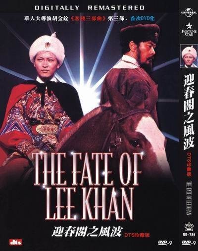 迎春阁之风波