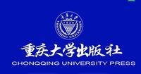 重庆大学出版社