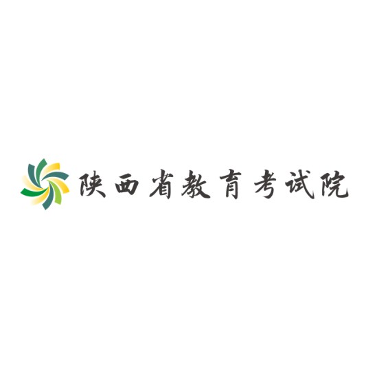 陕西省教育考试院