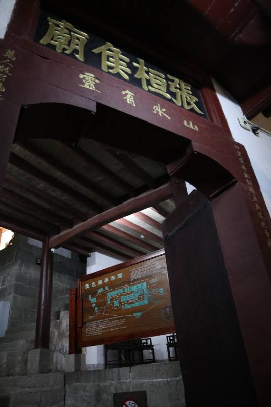 张桓侯庙（重庆市云阳县第五批全国重点文物保护单位）