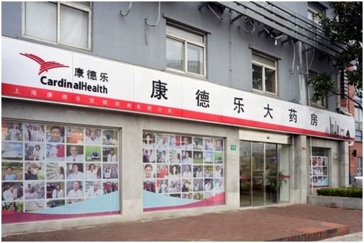 康德乐大药房