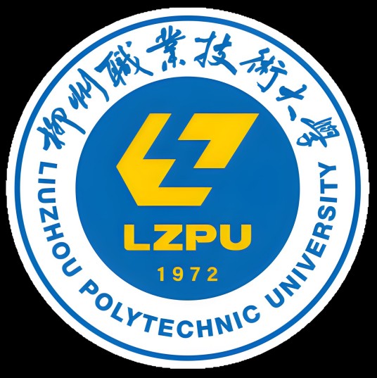 柳州职业技术大学