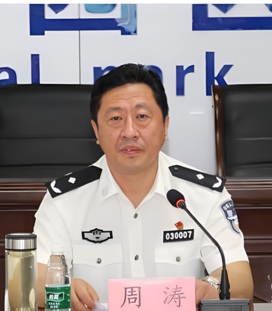 周涛（江苏省徐州市公安局原党委副书记、常务副局长）