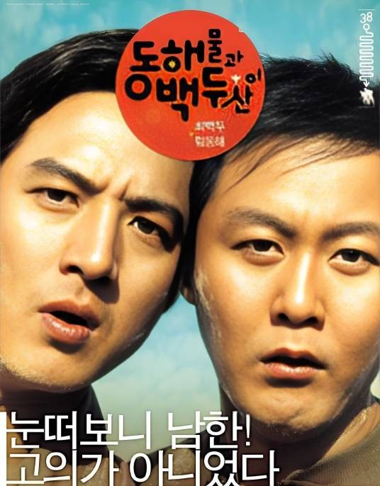 朝鲜男人在韩国