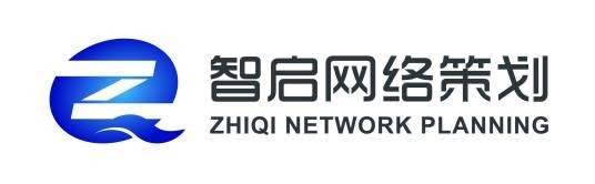江门市智启网络策划有限公司
