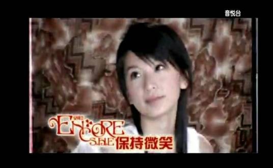保持微笑（2004年S.H.E发行的歌曲）