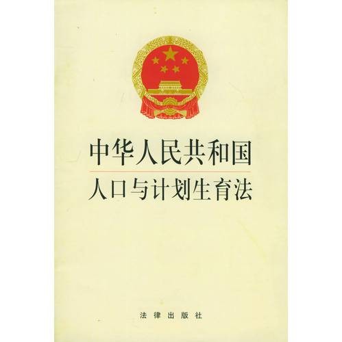 计划生育证明