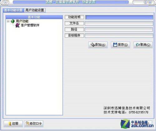 迅博VPN服务器软件（专业版）