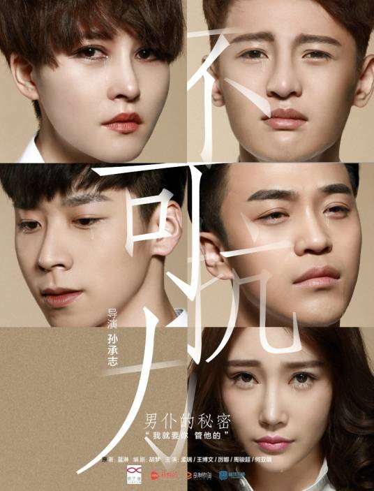 不可抗力之男仆的秘密