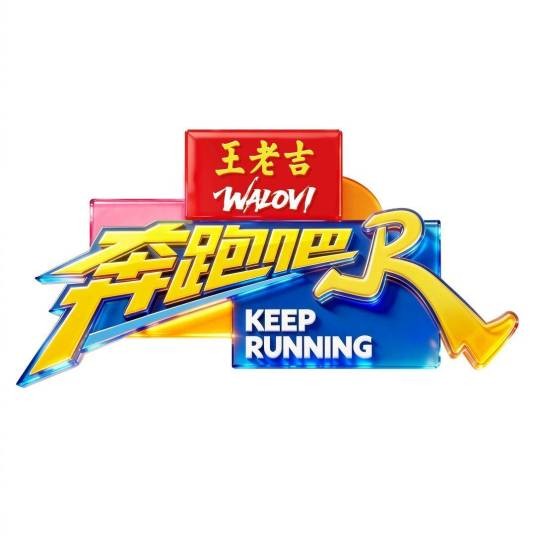 奔跑吧（浙江卫视推出的户外竞技真人秀）