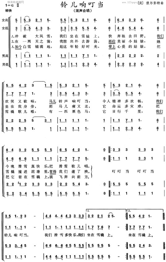 铃儿响叮当（1857年詹姆斯·罗德·皮尔彭特创作的歌曲）