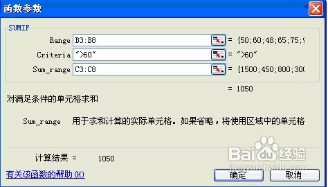 SUMIF函数