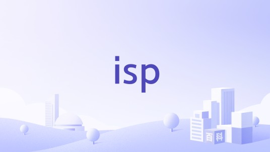 isp(讯飞语音平台)