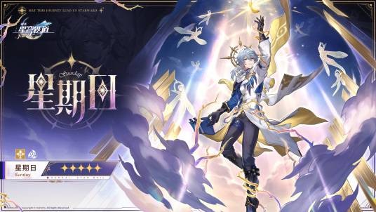 星期日(游戏《崩坏:星穹铁道》及其衍生作品中的角色)