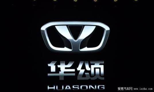 华颂汽车