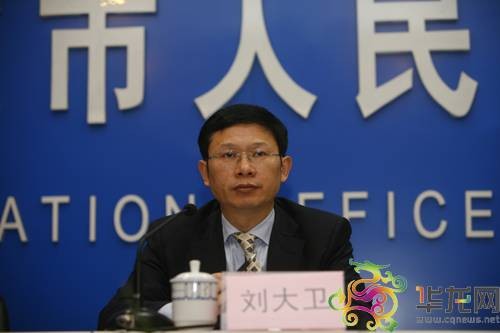 刘大卫(重庆钢铁集团有限责任公司党委书记、董事长)