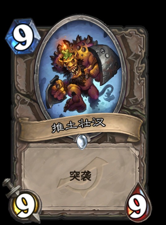 推土壮汉