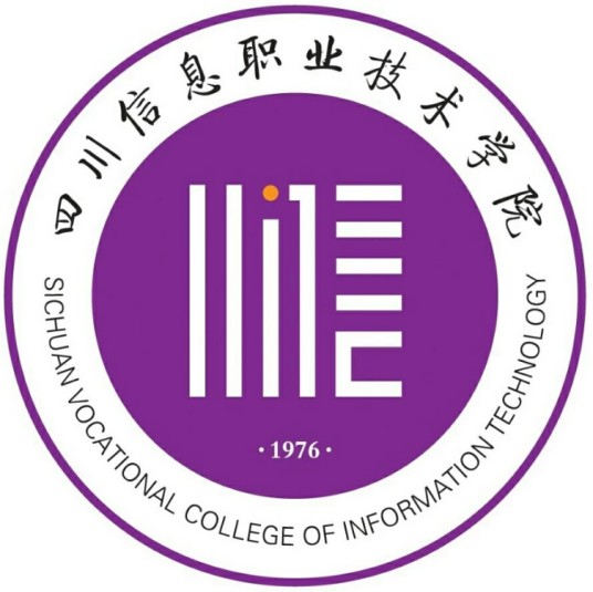 四川信息职业技术学院