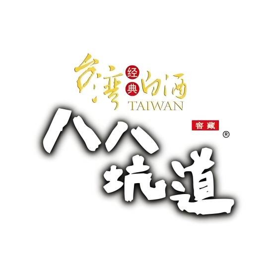 八八坑道