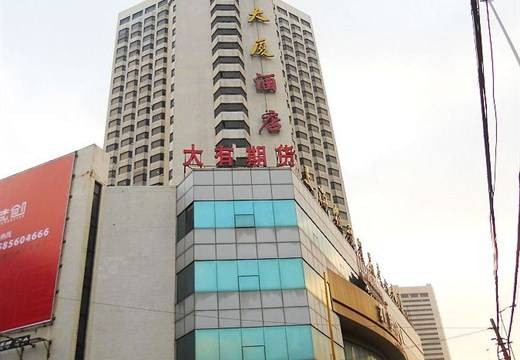 上海物资贸易中心大厦