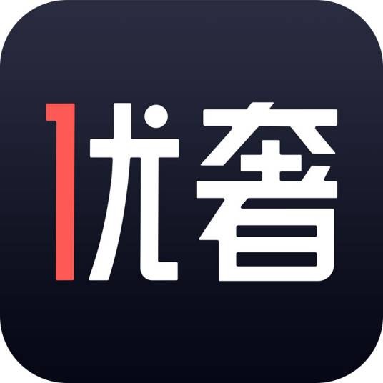 优奢易拍