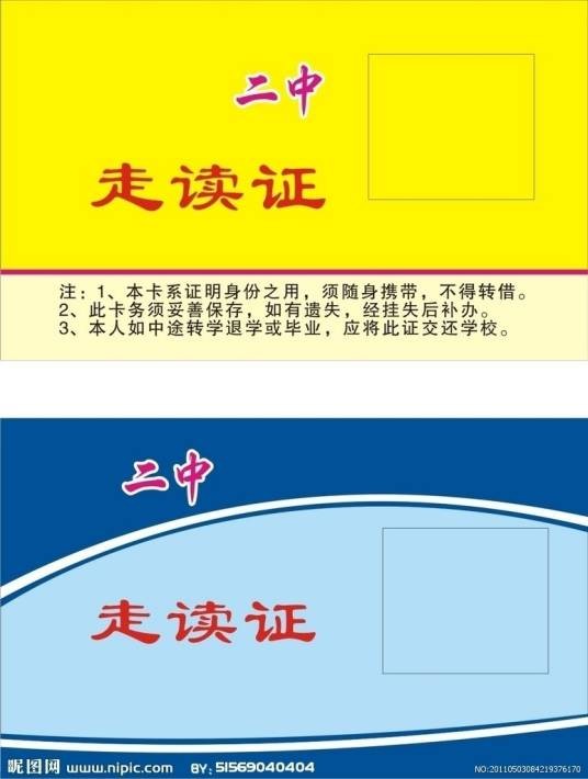 走读（学生只在学校上课而不住宿的行为）