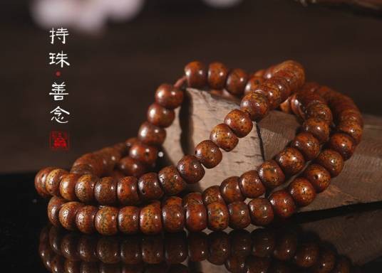 佛珠手链
