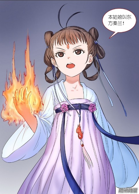 东方秦兰(中国漫画《狐妖小红娘》及其衍生作品中的角色)