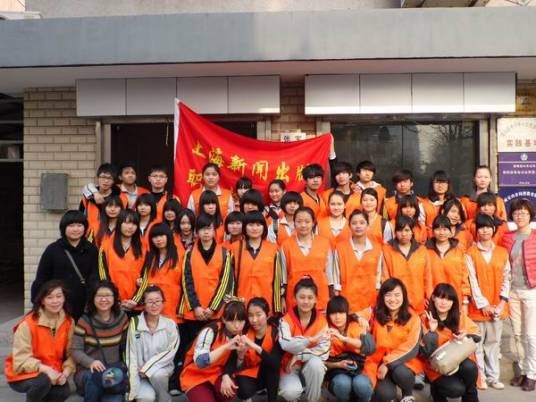 上海新闻出版职业技术学校