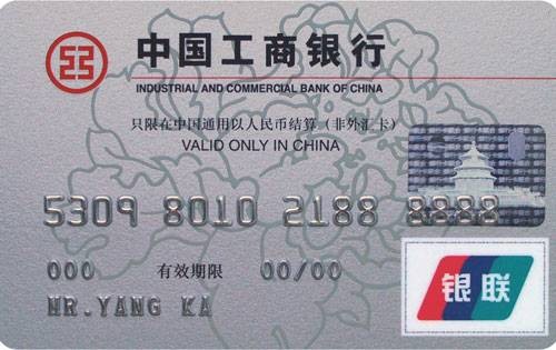 准贷记卡