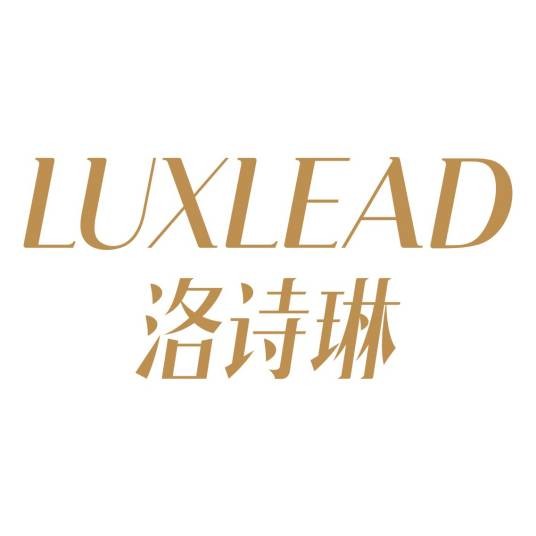洛诗琳