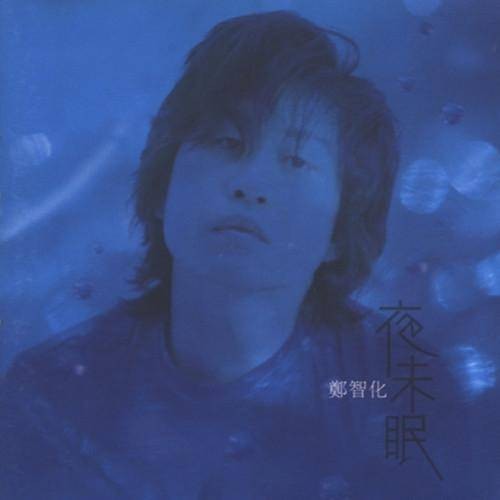 颜色（郑智化演唱歌曲）