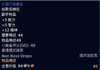 沙漠行者藤条