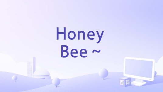 Honey Bee～
