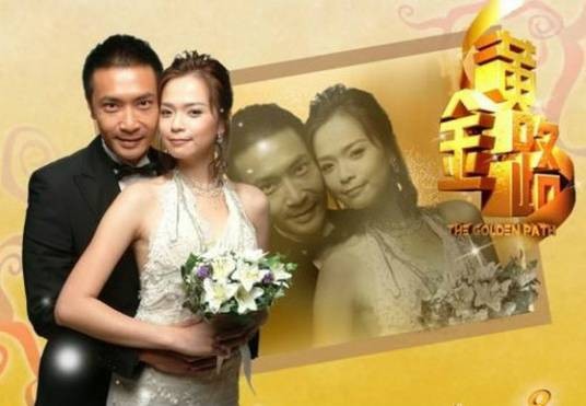 黄金路（2007年谢敏洋执导的励志类电视剧）