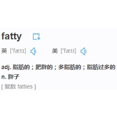 fatty（英语单词）