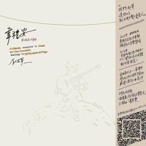 月球（韦礼安演唱的一首歌曲）