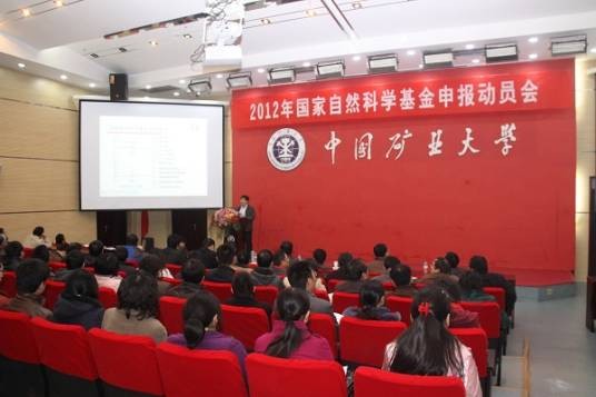 国家自然科学基金