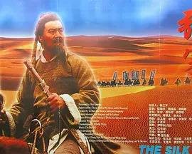 张骞（1997年上映的剧情传记历史电影）