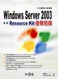 WINDOWS SERVER2003.