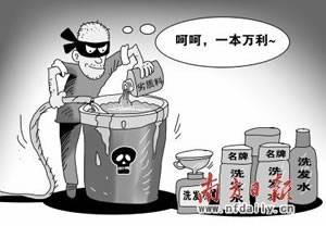 伪劣商品