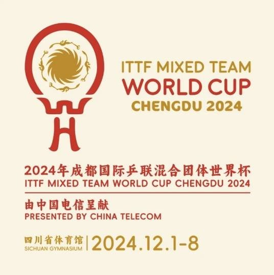 2024年国际乒联混合团体世界杯