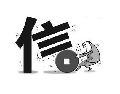 信任危机（伦理学术语）