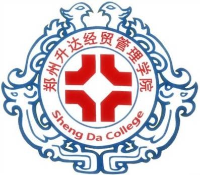 郑州升达经贸管理学院（中国河南省郑州市境内民办高校）