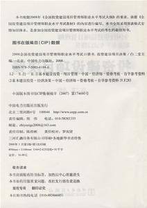项目后评价（技术经济活动）