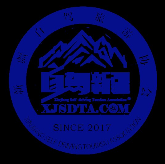 新疆自驾旅游协会