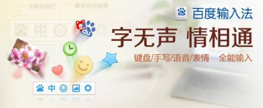 百度输入法（百度（中国）有限公司的人工智能输入法工具）