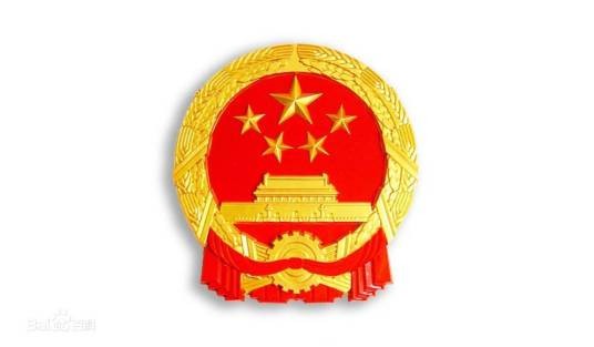 哈尔滨市人民政府办公厅