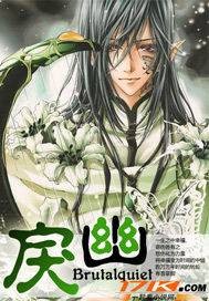 卑鄙小人（Brutalquiet创作的玄幻高武题材网络小说）