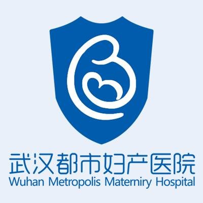 武汉都市妇产医院有限公司